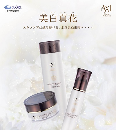 ホワイトニングNA