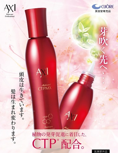 クオレ薬用サイトプラインMX